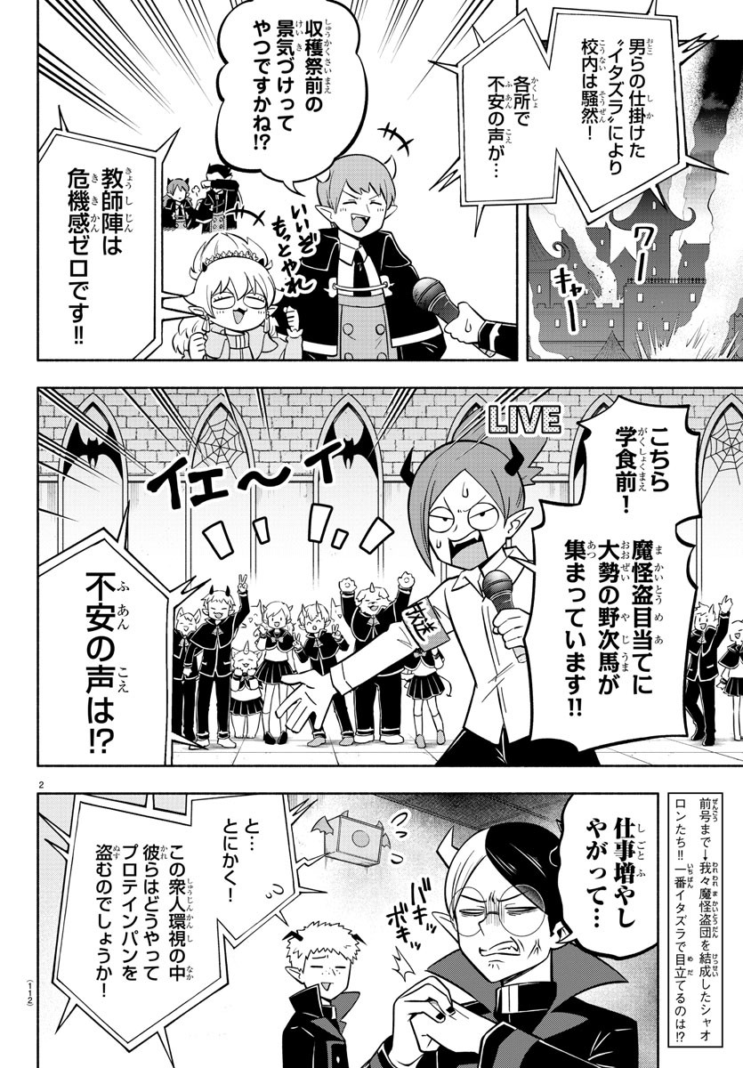 MAKAI NO SHUYAKU WA WAREWARE DA! - raw - Chapter 125 - https://jpdd.ccdd.to/JPDD/makainoshuyakuwawarewareda/204315/2oc11snp3jk.jpg