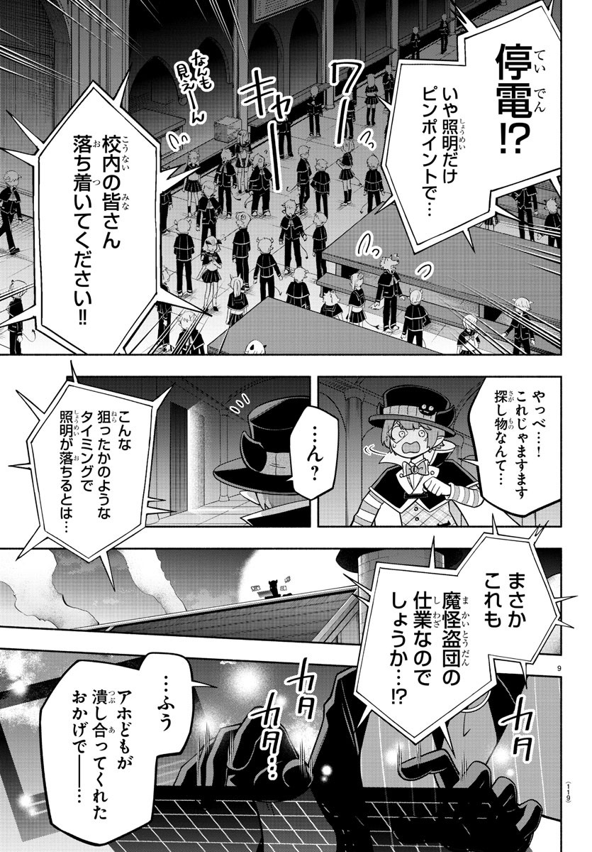 MAKAI NO SHUYAKU WA WAREWARE DA! - raw - Chapter 125 - https://jpdd.ccdd.to/JPDD/makainoshuyakuwawarewareda/204315/2t5xwxturf5.jpg