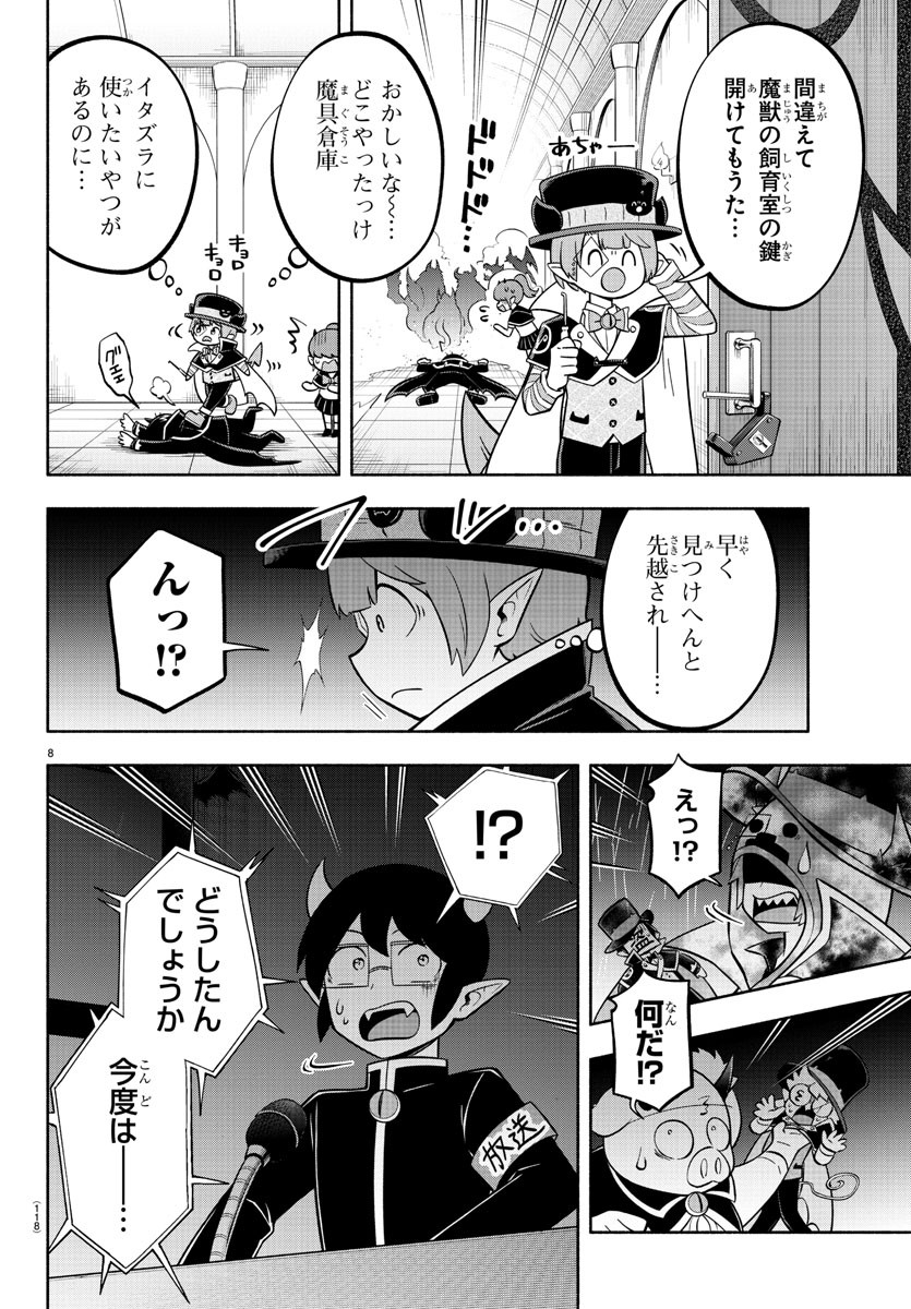 MAKAI NO SHUYAKU WA WAREWARE DA! - raw - Chapter 125 - https://jpdd.ccdd.to/JPDD/makainoshuyakuwawarewareda/204315/2uxi2sabkom.jpg