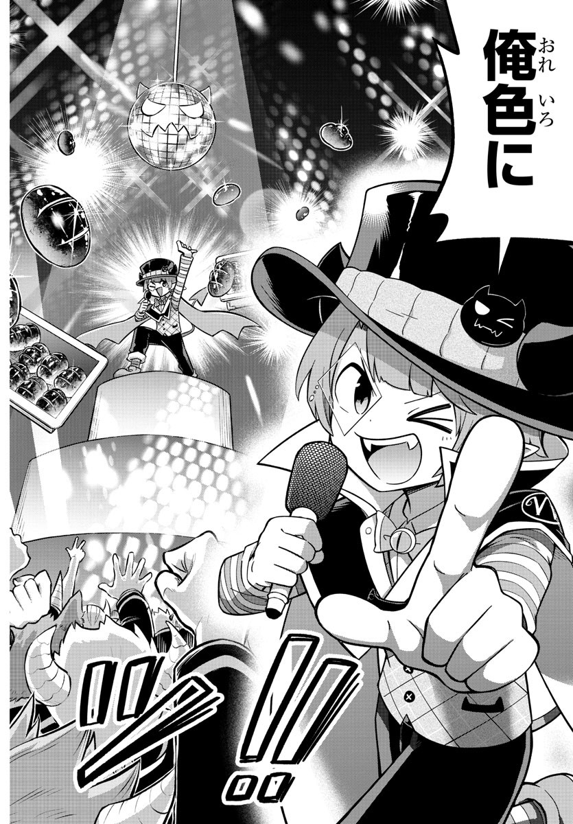 MAKAI NO SHUYAKU WA WAREWARE DA! - raw - Chapter 125 - https://jpdd.ccdd.to/JPDD/makainoshuyakuwawarewareda/204315/3k5eeqg0ioz.jpg