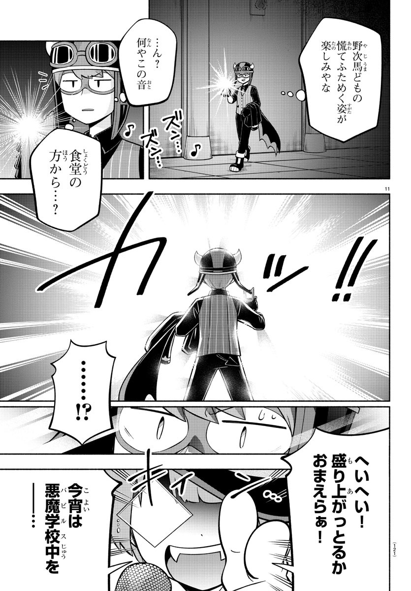 MAKAI NO SHUYAKU WA WAREWARE DA! - raw - Chapter 125 - https://jpdd.ccdd.to/JPDD/makainoshuyakuwawarewareda/204315/5tsgiuadlz0.jpg