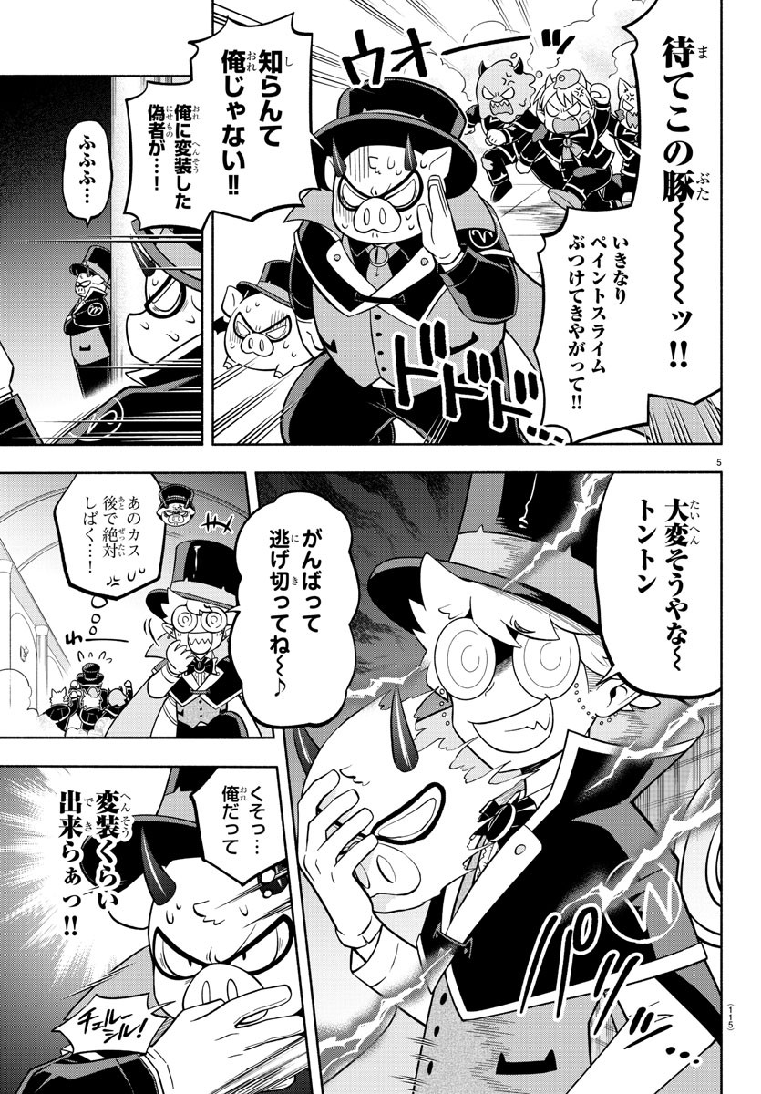 MAKAI NO SHUYAKU WA WAREWARE DA! - raw - Chapter 125 - https://jpdd.ccdd.to/JPDD/makainoshuyakuwawarewareda/204315/cuktvjg2gxk.jpg
