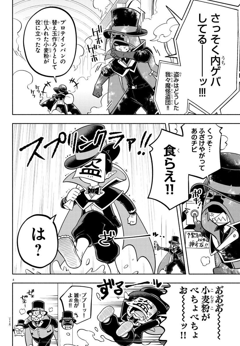 MAKAI NO SHUYAKU WA WAREWARE DA! - raw - Chapter 125 - https://jpdd.ccdd.to/JPDD/makainoshuyakuwawarewareda/204315/je0tvnbcczy.jpg