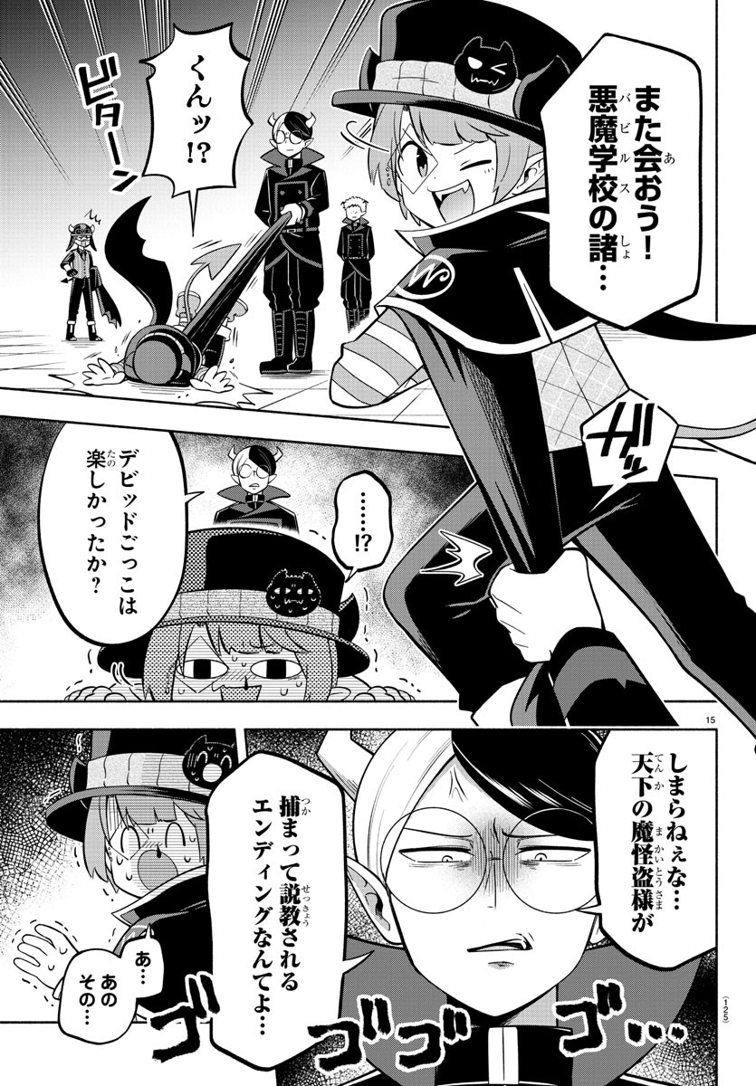 MAKAI NO SHUYAKU WA WAREWARE DA! - raw - Chapter 125 - https://jpdd.ccdd.to/JPDD/makainoshuyakuwawarewareda/204315/k3gg2bw2t55.jpg