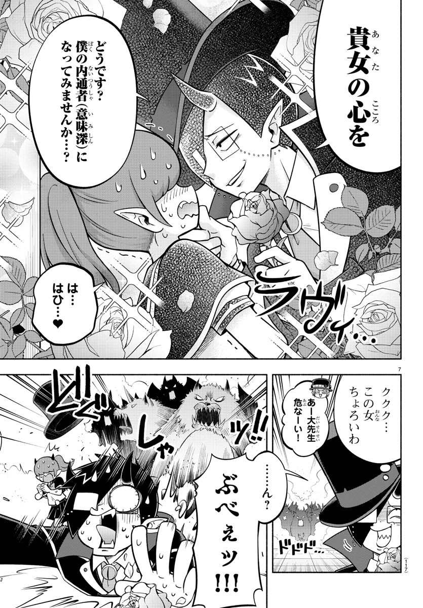 MAKAI NO SHUYAKU WA WAREWARE DA! - raw - Chapter 125 - https://jpdd.ccdd.to/JPDD/makainoshuyakuwawarewareda/204315/lu4yoaimg4c.jpg