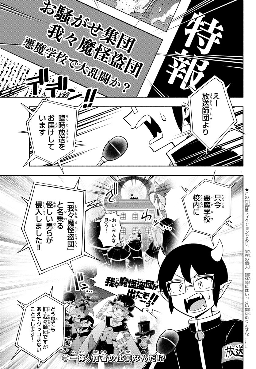 MAKAI NO SHUYAKU WA WAREWARE DA! - raw - Chapter 125 - https://jpdd.ccdd.to/JPDD/makainoshuyakuwawarewareda/204315/sxwzkkq4bt1.jpg