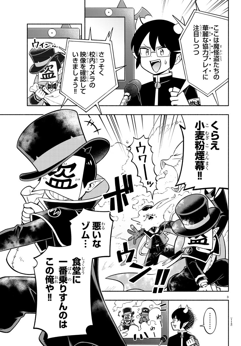 MAKAI NO SHUYAKU WA WAREWARE DA! - raw - Chapter 125 - https://jpdd.ccdd.to/JPDD/makainoshuyakuwawarewareda/204315/szwyuuuuv2l.jpg