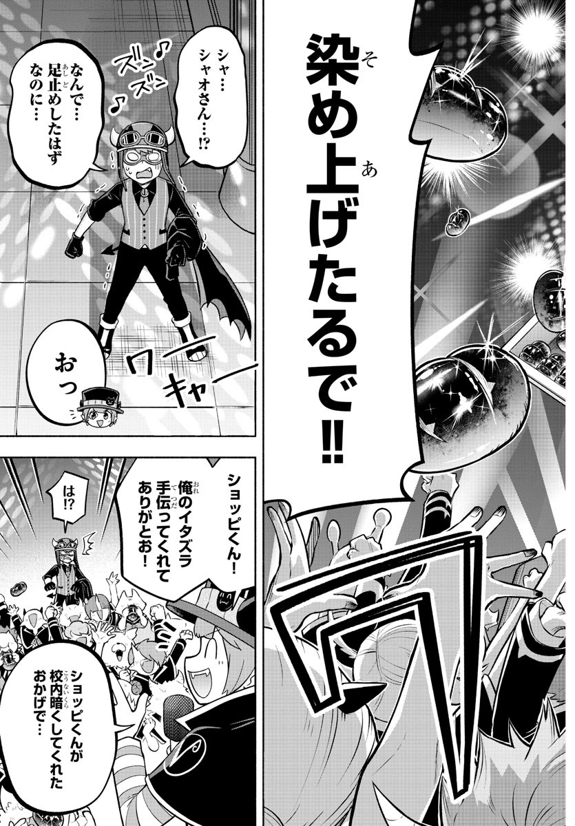 MAKAI NO SHUYAKU WA WAREWARE DA! - raw - Chapter 125 - https://jpdd.ccdd.to/JPDD/makainoshuyakuwawarewareda/204315/ye2ztonipcv.jpg