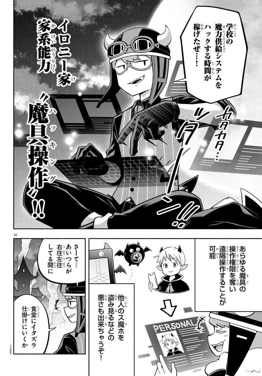 MAKAI NO SHUYAKU WA WAREWARE DA! - raw - Chapter 125 - https://jpdd.ccdd.to/JPDD/makainoshuyakuwawarewareda/204315/yettbmkdkoo.jpg