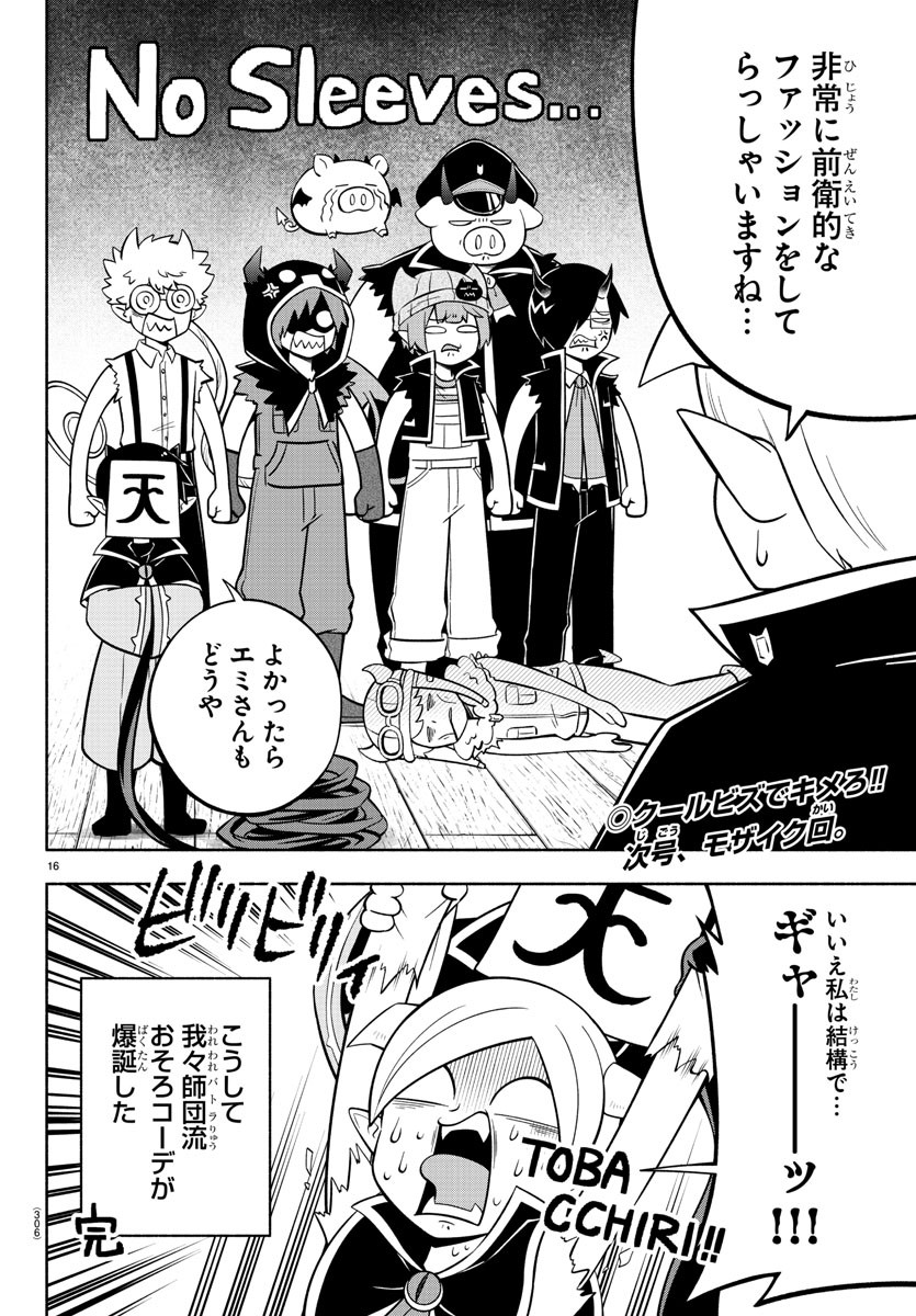 MAKAI NO SHUYAKU WA WAREWARE DA! - raw - Chapter 126 - https://jpdd.ccdd.to/JPDD/makainoshuyakuwawarewareda/205385/2yefra4spn5.jpg