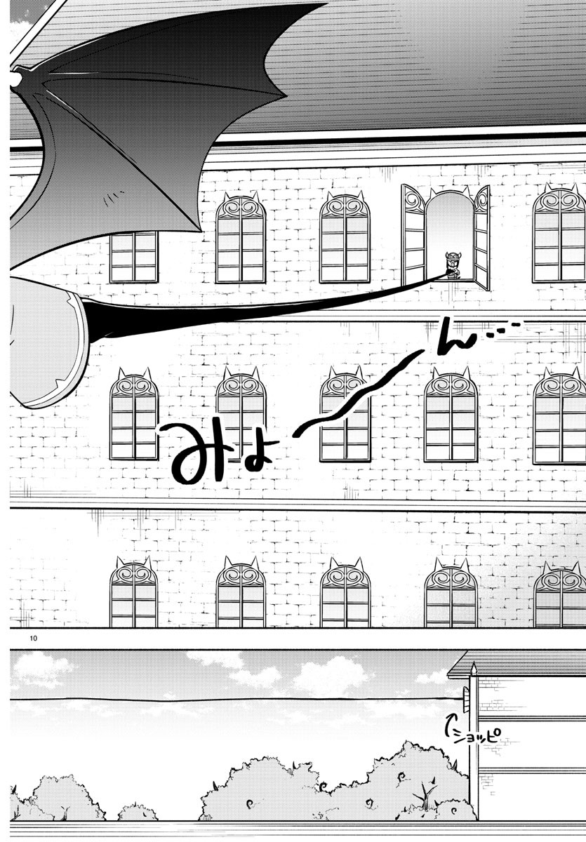 MAKAI NO SHUYAKU WA WAREWARE DA! - raw - Chapter 126 - https://jpdd.ccdd.to/JPDD/makainoshuyakuwawarewareda/205385/3gslrxnyidt.jpg