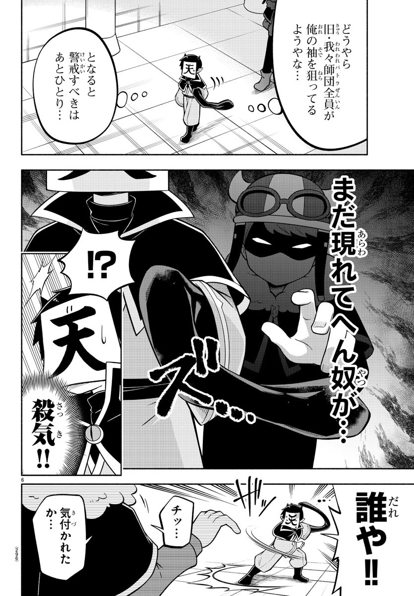 MAKAI NO SHUYAKU WA WAREWARE DA! - raw - Chapter 126 - https://jpdd.ccdd.to/JPDD/makainoshuyakuwawarewareda/205385/4fcyofbq5uf.jpg