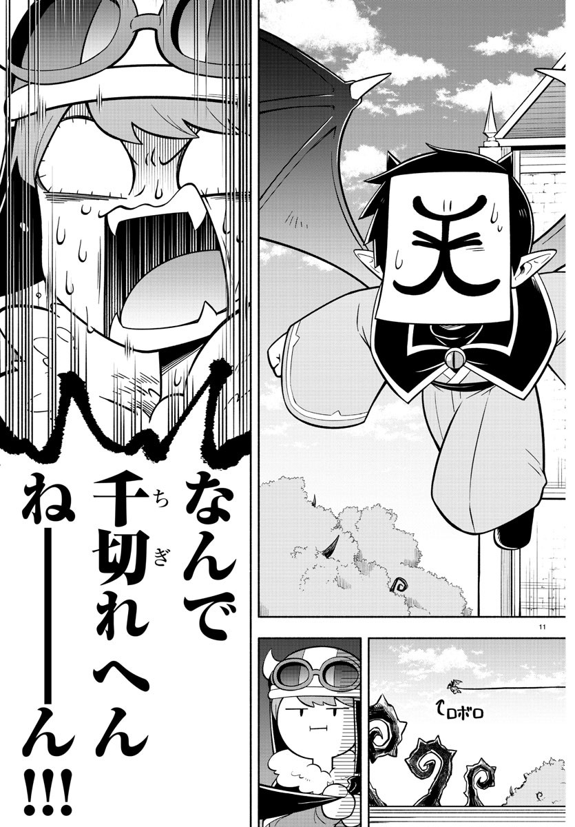 MAKAI NO SHUYAKU WA WAREWARE DA! - raw - Chapter 126 - https://jpdd.ccdd.to/JPDD/makainoshuyakuwawarewareda/205385/an2og0ntms3.jpg