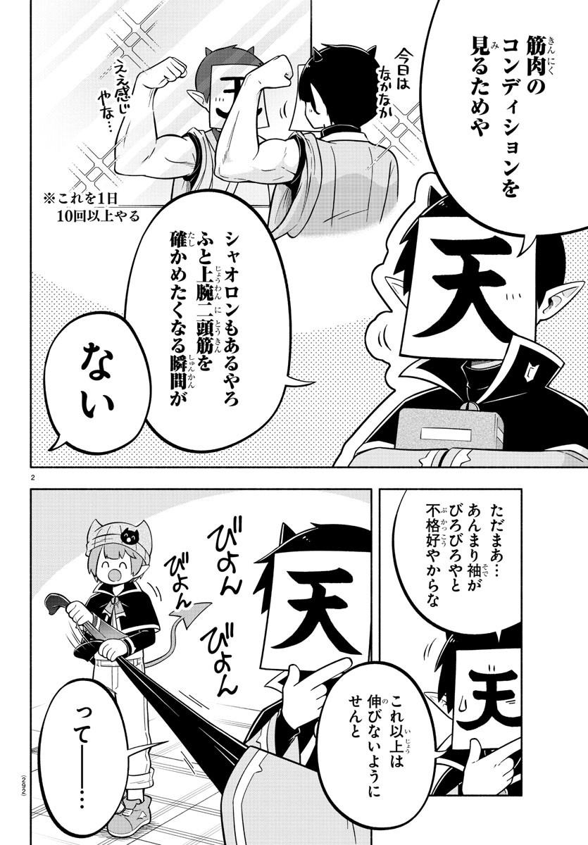 MAKAI NO SHUYAKU WA WAREWARE DA! - raw - Chapter 126 - https://jpdd.ccdd.to/JPDD/makainoshuyakuwawarewareda/205385/bmbype5pf2v.jpg