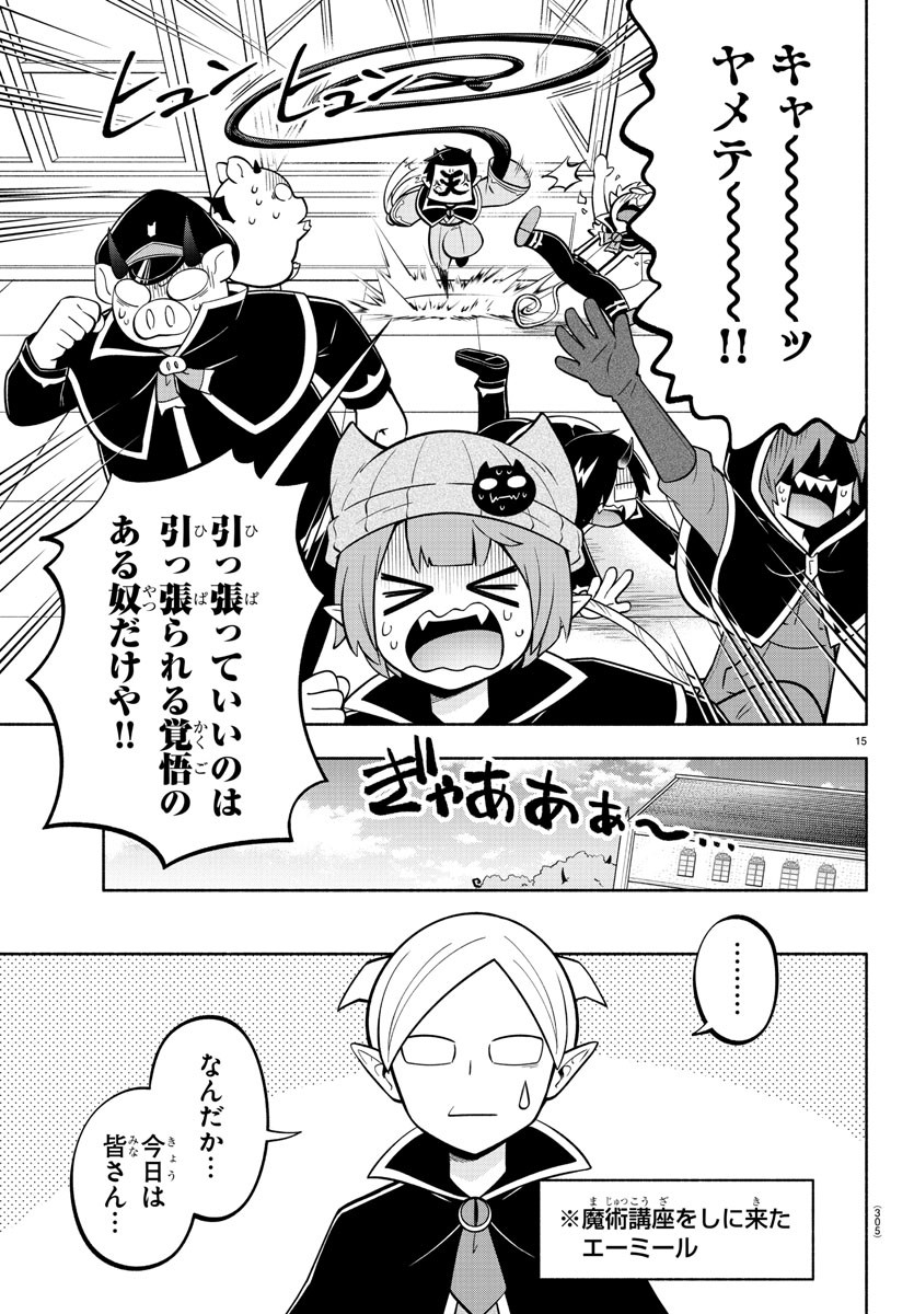 MAKAI NO SHUYAKU WA WAREWARE DA! - raw - Chapter 126 - https://jpdd.ccdd.to/JPDD/makainoshuyakuwawarewareda/205385/cchgi2r3boh.jpg