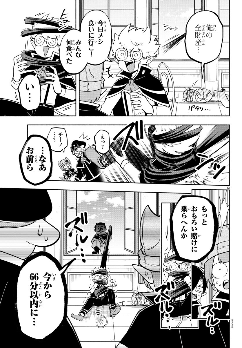 MAKAI NO SHUYAKU WA WAREWARE DA! - raw - Chapter 126 - https://jpdd.ccdd.to/JPDD/makainoshuyakuwawarewareda/205385/g1rend3bo5c.jpg