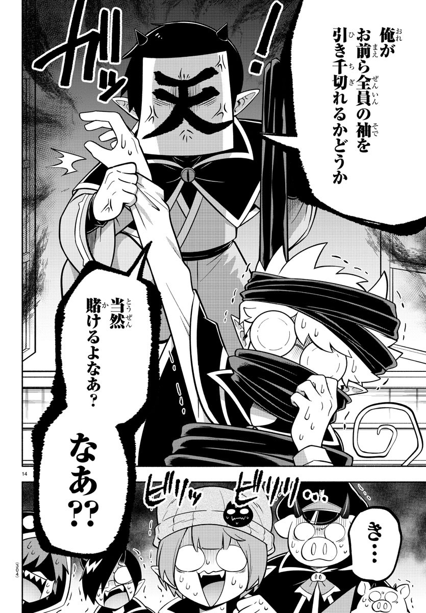 MAKAI NO SHUYAKU WA WAREWARE DA! - raw - Chapter 126 - https://jpdd.ccdd.to/JPDD/makainoshuyakuwawarewareda/205385/i2bd05mj0o1.jpg