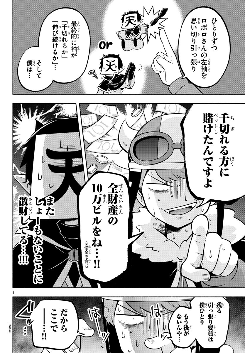 MAKAI NO SHUYAKU WA WAREWARE DA! - raw - Chapter 126 - https://jpdd.ccdd.to/JPDD/makainoshuyakuwawarewareda/205385/ryeorisah4w.jpg