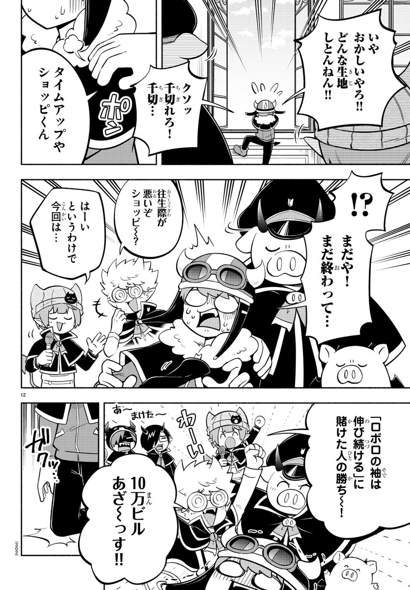 MAKAI NO SHUYAKU WA WAREWARE DA! - raw - Chapter 126 - https://jpdd.ccdd.to/JPDD/makainoshuyakuwawarewareda/205385/rze0lpkmuzx.jpg