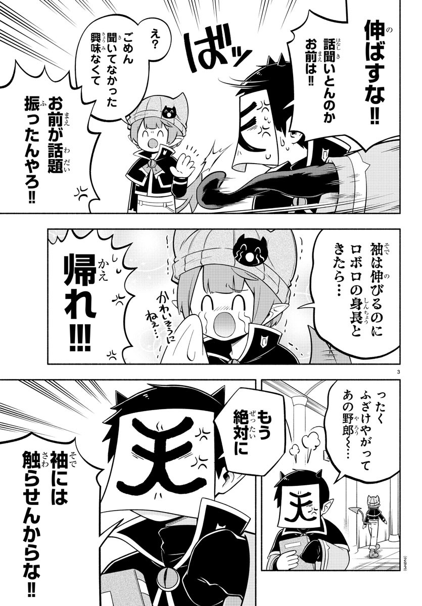 MAKAI NO SHUYAKU WA WAREWARE DA! - raw - Chapter 126 - https://jpdd.ccdd.to/JPDD/makainoshuyakuwawarewareda/205385/vownr0cv0lg.jpg