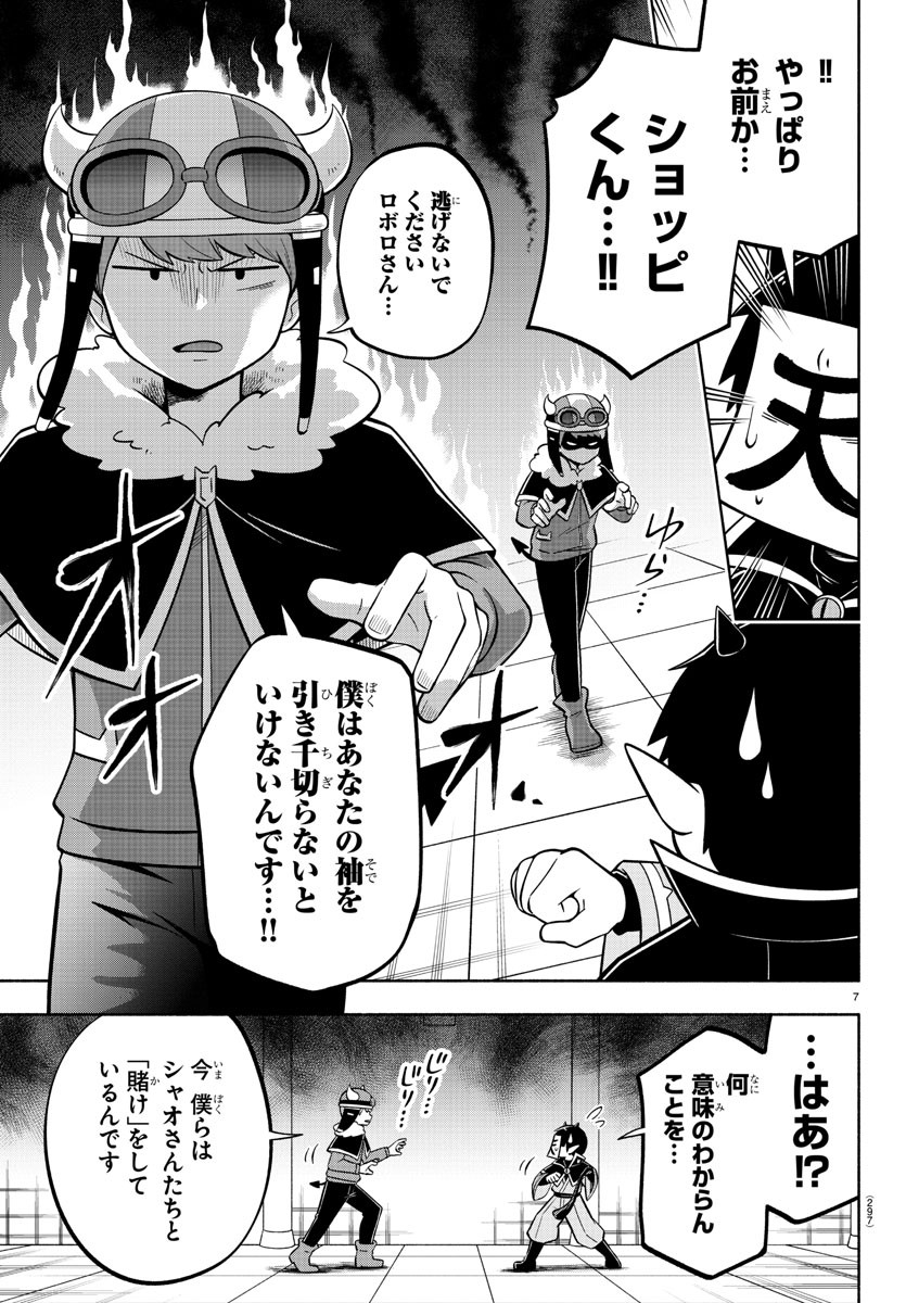 MAKAI NO SHUYAKU WA WAREWARE DA! - raw - Chapter 126 - https://jpdd.ccdd.to/JPDD/makainoshuyakuwawarewareda/205385/wugfybollyt.jpg