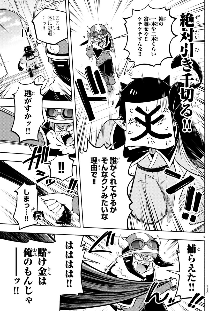 MAKAI NO SHUYAKU WA WAREWARE DA! - raw - Chapter 126 - https://jpdd.ccdd.to/JPDD/makainoshuyakuwawarewareda/205385/xno3gxrzc4h.jpg