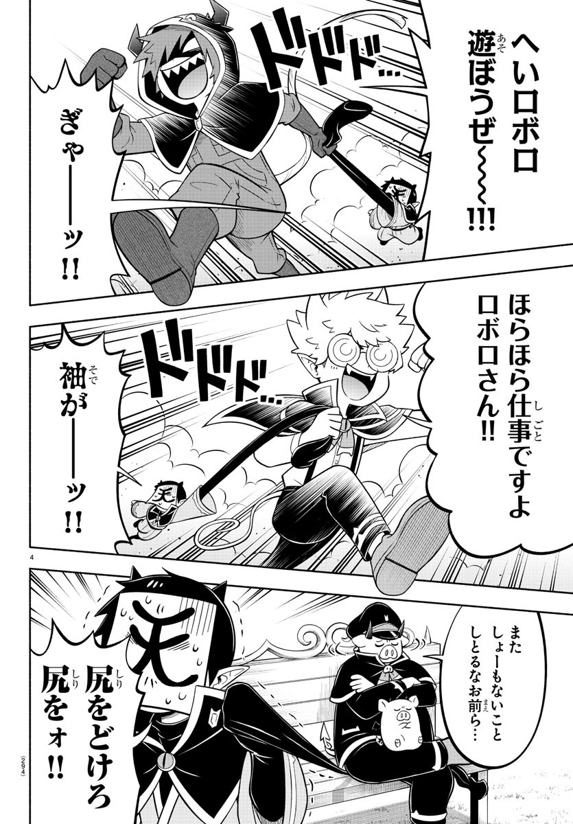 MAKAI NO SHUYAKU WA WAREWARE DA! - raw - Chapter 126 - https://jpdd.ccdd.to/JPDD/makainoshuyakuwawarewareda/205385/z1ykbsckuoy.jpg