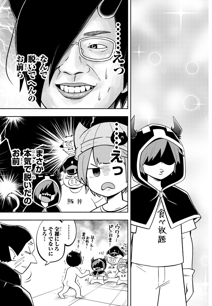 MAKAI NO SHUYAKU WA WAREWARE DA! - raw - Chapter 127 - https://jpdd.ccdd.to/JPDD/makainoshuyakuwawarewareda/205972/1jg5x5k1bxf.jpg