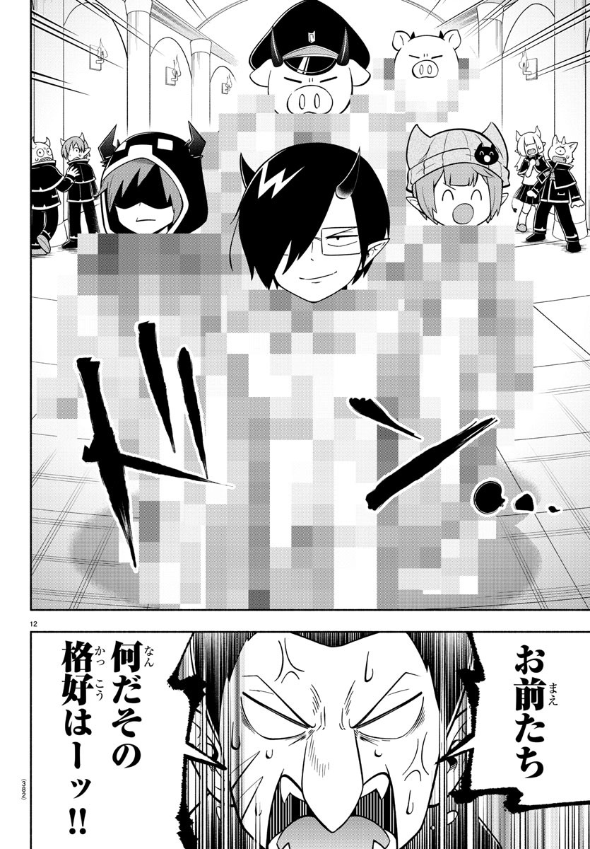 MAKAI NO SHUYAKU WA WAREWARE DA! - raw - Chapter 127 - https://jpdd.ccdd.to/JPDD/makainoshuyakuwawarewareda/205972/4harfhsb31o.jpg