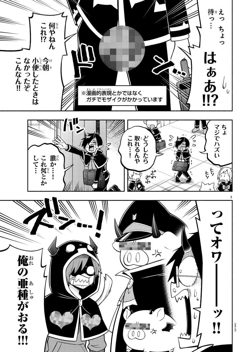 MAKAI NO SHUYAKU WA WAREWARE DA! - raw - Chapter 127 - https://jpdd.ccdd.to/JPDD/makainoshuyakuwawarewareda/205972/54ngujwufw4.jpg