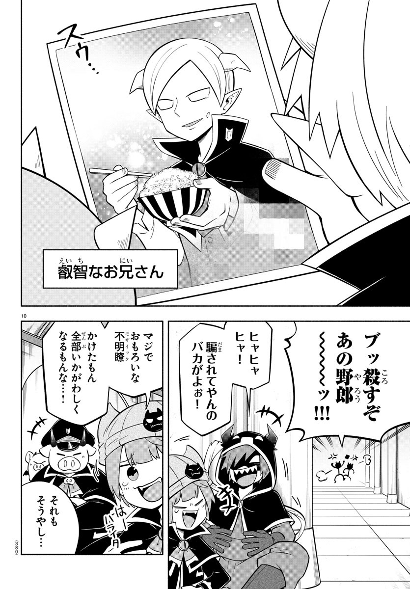 MAKAI NO SHUYAKU WA WAREWARE DA! - raw - Chapter 127 - https://jpdd.ccdd.to/JPDD/makainoshuyakuwawarewareda/205972/ei2ro3biyom.jpg