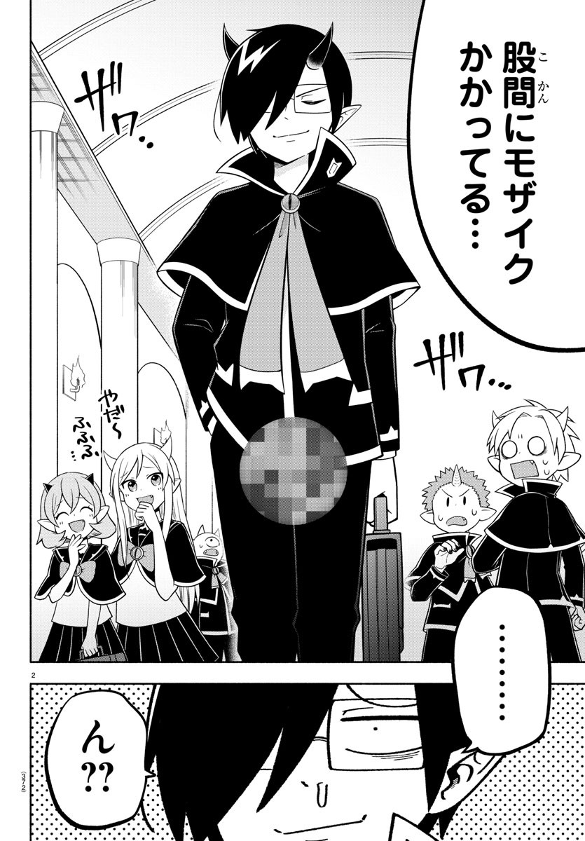 MAKAI NO SHUYAKU WA WAREWARE DA! - raw - Chapter 127 - https://jpdd.ccdd.to/JPDD/makainoshuyakuwawarewareda/205972/qaqu1ukk3mw.jpg