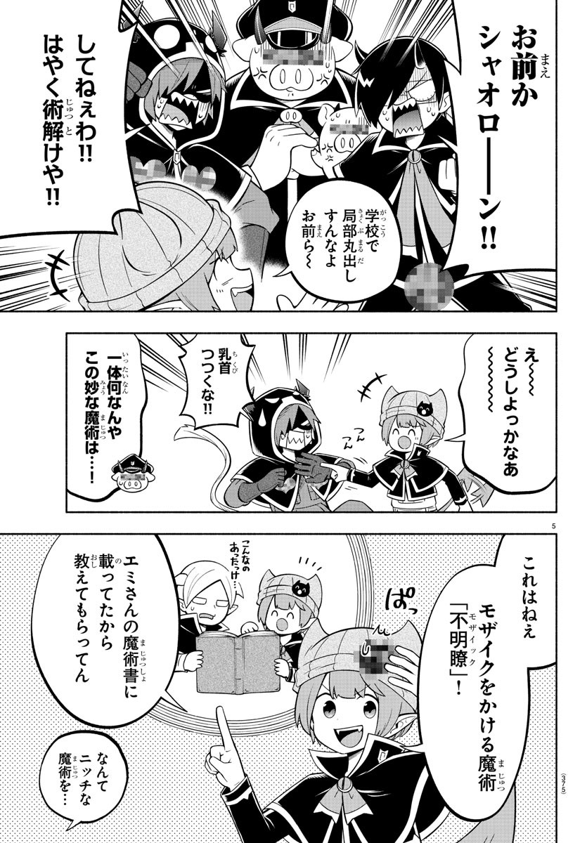 MAKAI NO SHUYAKU WA WAREWARE DA! - raw - Chapter 127 - https://jpdd.ccdd.to/JPDD/makainoshuyakuwawarewareda/205972/tk1tx0mee15.jpg