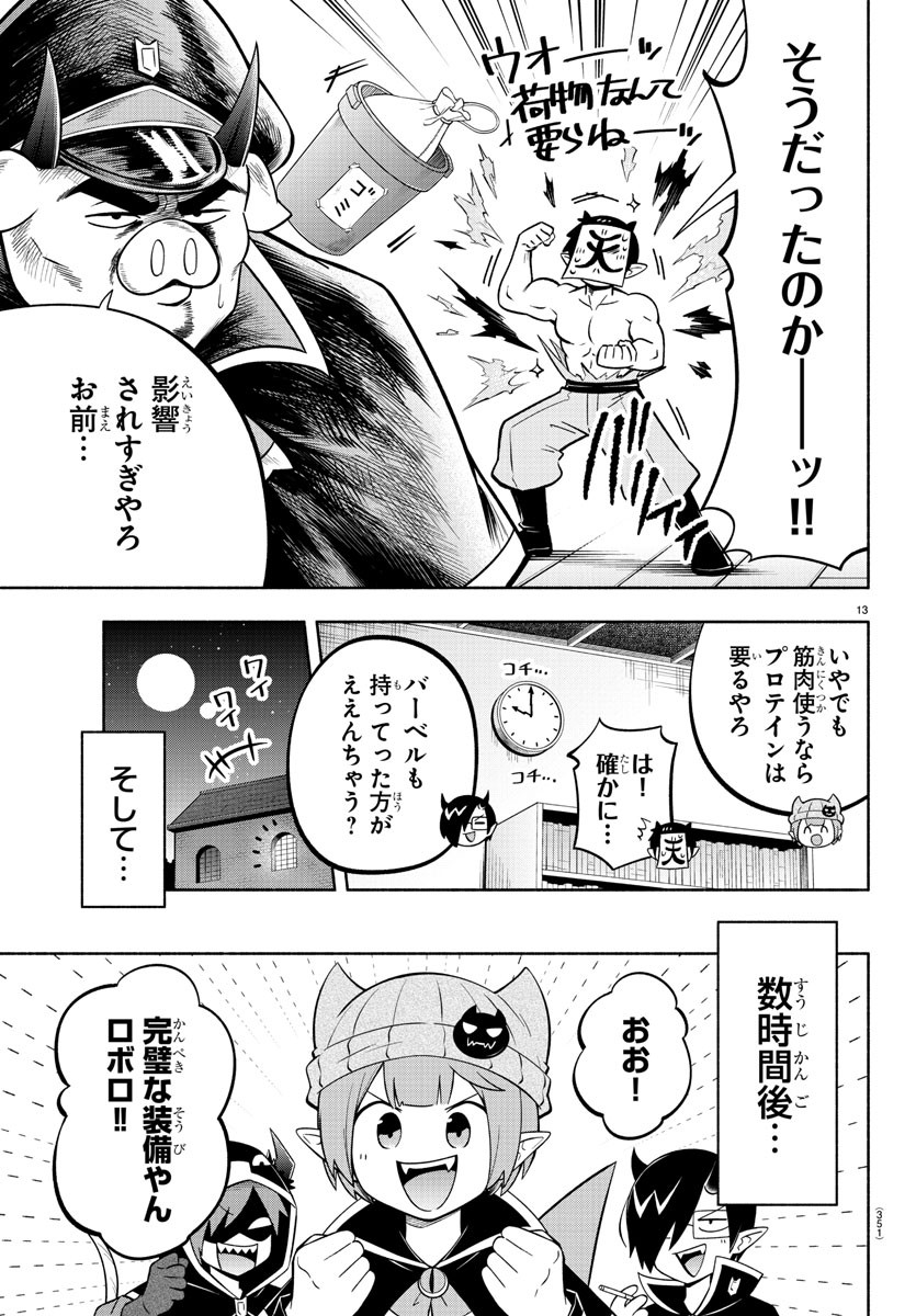 MAKAI NO SHUYAKU WA WAREWARE DA! - raw - Chapter 128 - https://jpdd.ccdd.to/JPDD/makainoshuyakuwawarewareda/206668/10jgux2znfe.jpg