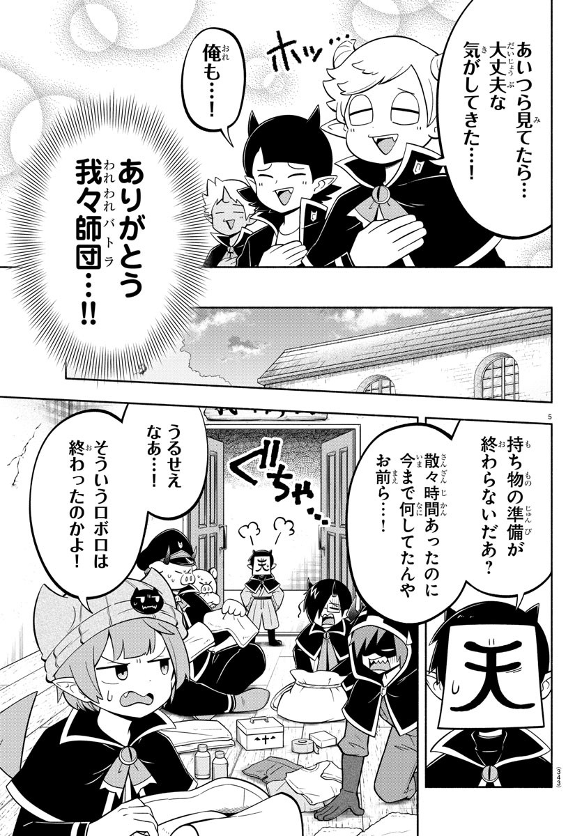 MAKAI NO SHUYAKU WA WAREWARE DA! - raw - Chapter 128 - https://jpdd.ccdd.to/JPDD/makainoshuyakuwawarewareda/206668/35zbvhetqrg.jpg