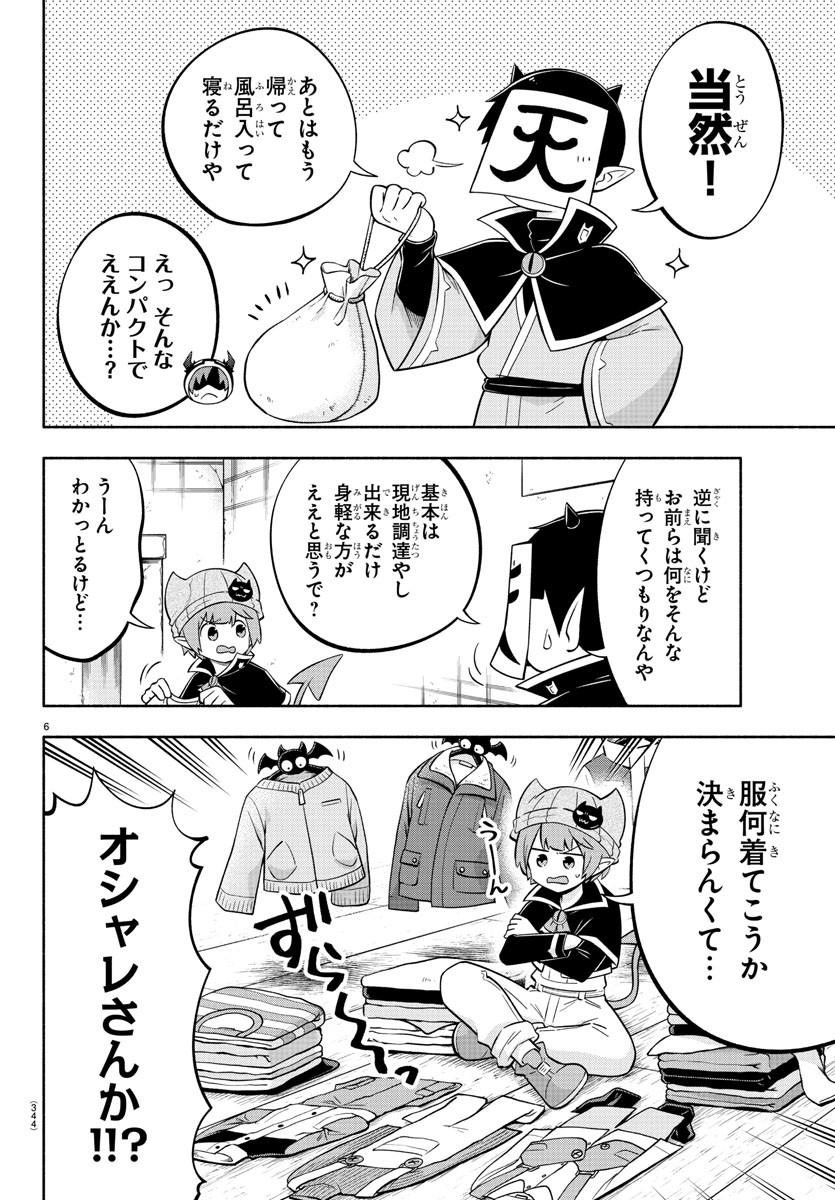 MAKAI NO SHUYAKU WA WAREWARE DA! - raw - Chapter 128 - https://jpdd.ccdd.to/JPDD/makainoshuyakuwawarewareda/206668/be2tc2ruhvk.jpg