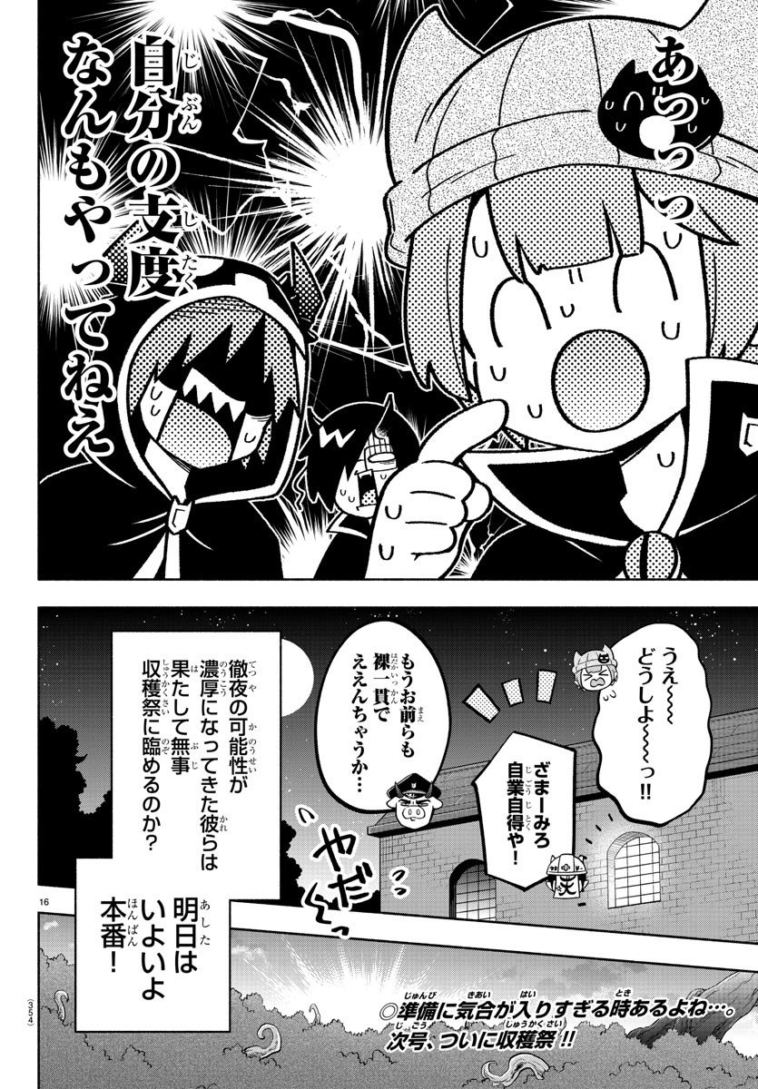 MAKAI NO SHUYAKU WA WAREWARE DA! - raw - Chapter 128 - https://jpdd.ccdd.to/JPDD/makainoshuyakuwawarewareda/206668/cnqq2sd3o5d.jpg