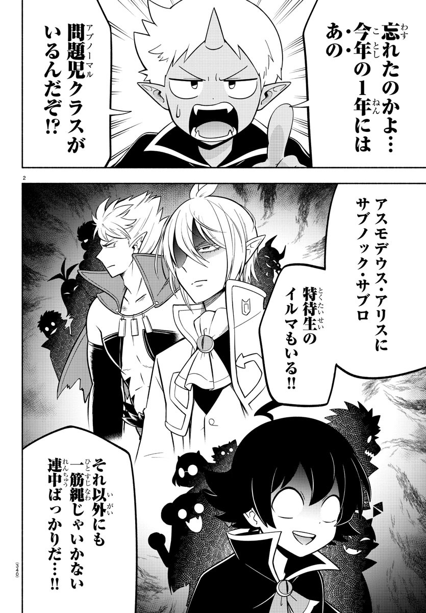 MAKAI NO SHUYAKU WA WAREWARE DA! - raw - Chapter 128 - https://jpdd.ccdd.to/JPDD/makainoshuyakuwawarewareda/206668/dib4dkvs550.jpg