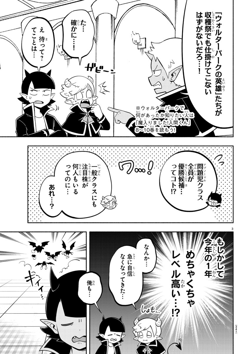 MAKAI NO SHUYAKU WA WAREWARE DA! - raw - Chapter 128 - https://jpdd.ccdd.to/JPDD/makainoshuyakuwawarewareda/206668/mojlk2ucfx2.jpg