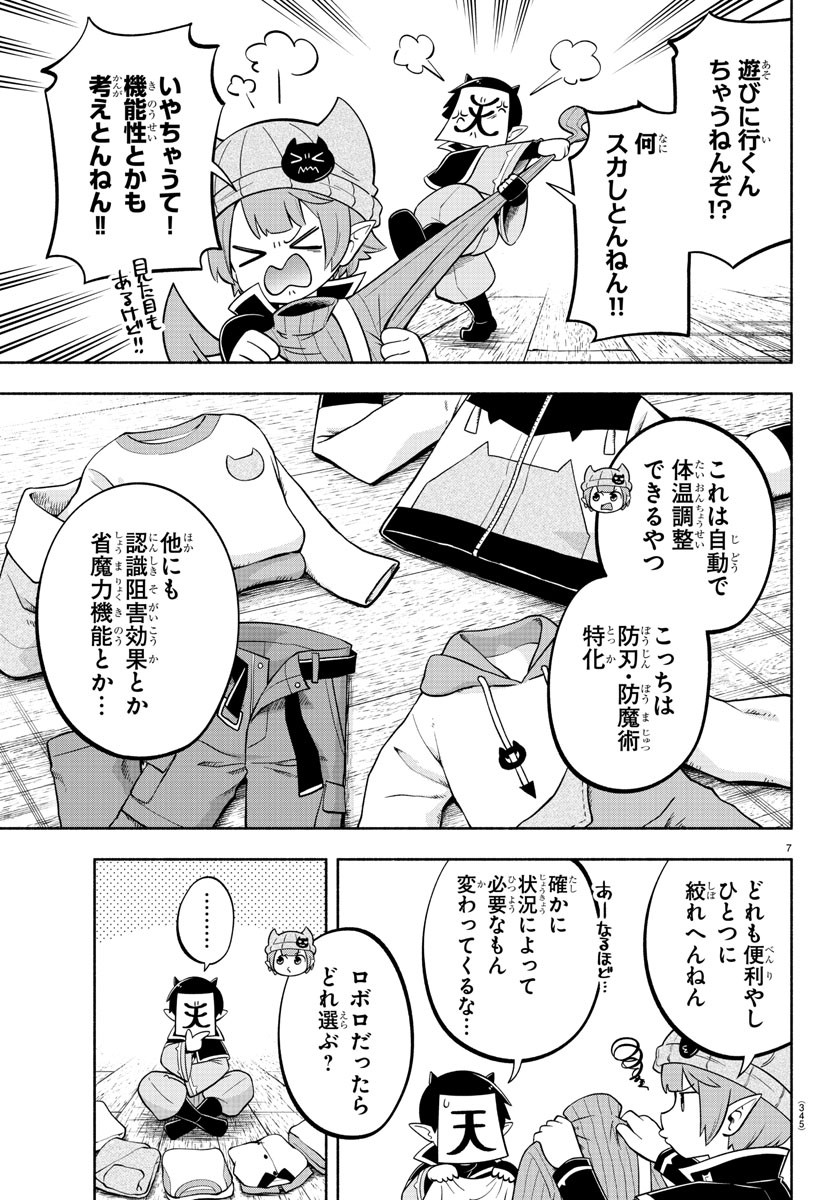 MAKAI NO SHUYAKU WA WAREWARE DA! - raw - Chapter 128 - https://jpdd.ccdd.to/JPDD/makainoshuyakuwawarewareda/206668/nagv31nqeaa.jpg