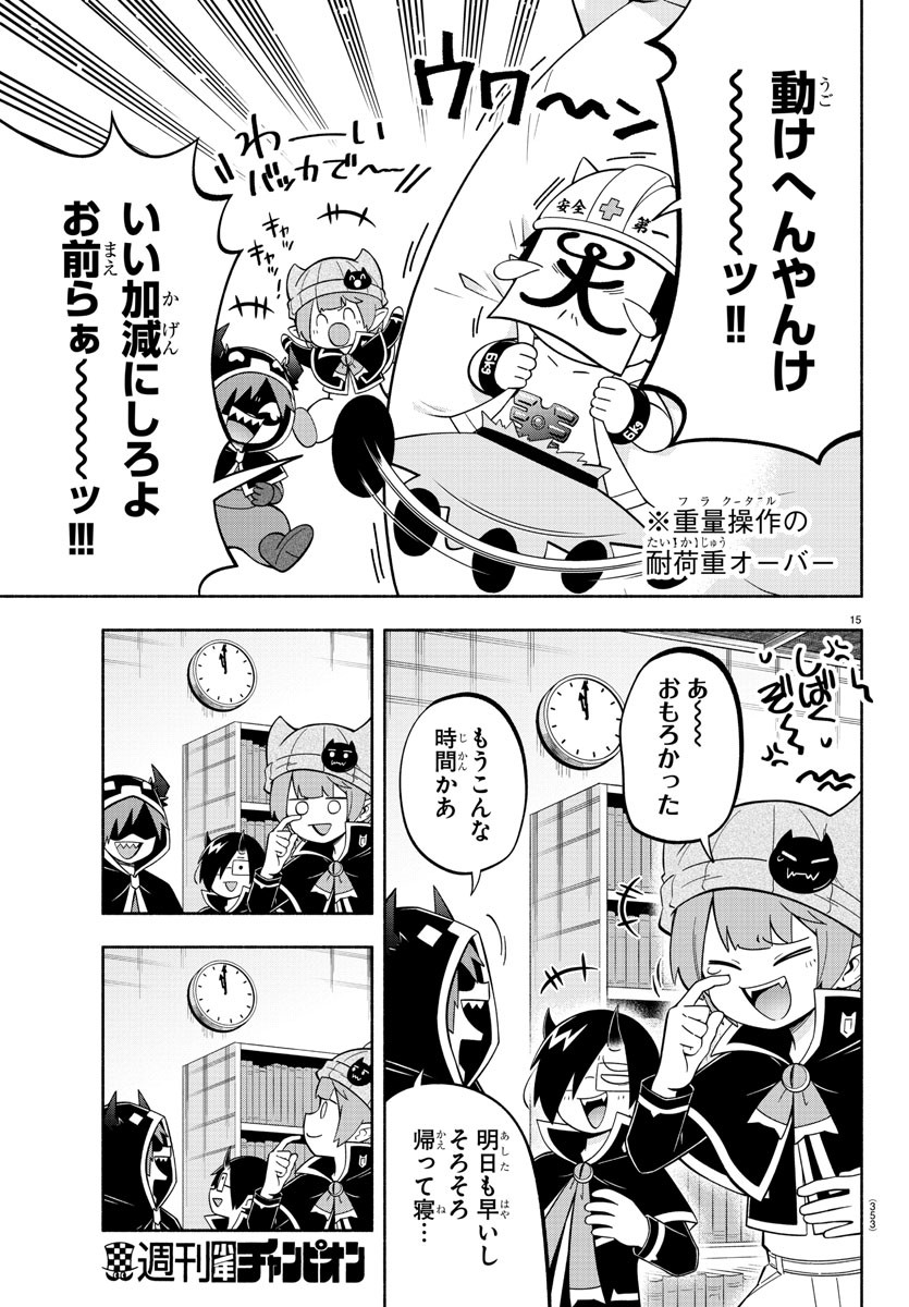 MAKAI NO SHUYAKU WA WAREWARE DA! - raw - Chapter 128 - https://jpdd.ccdd.to/JPDD/makainoshuyakuwawarewareda/206668/s15euvrrpui.jpg