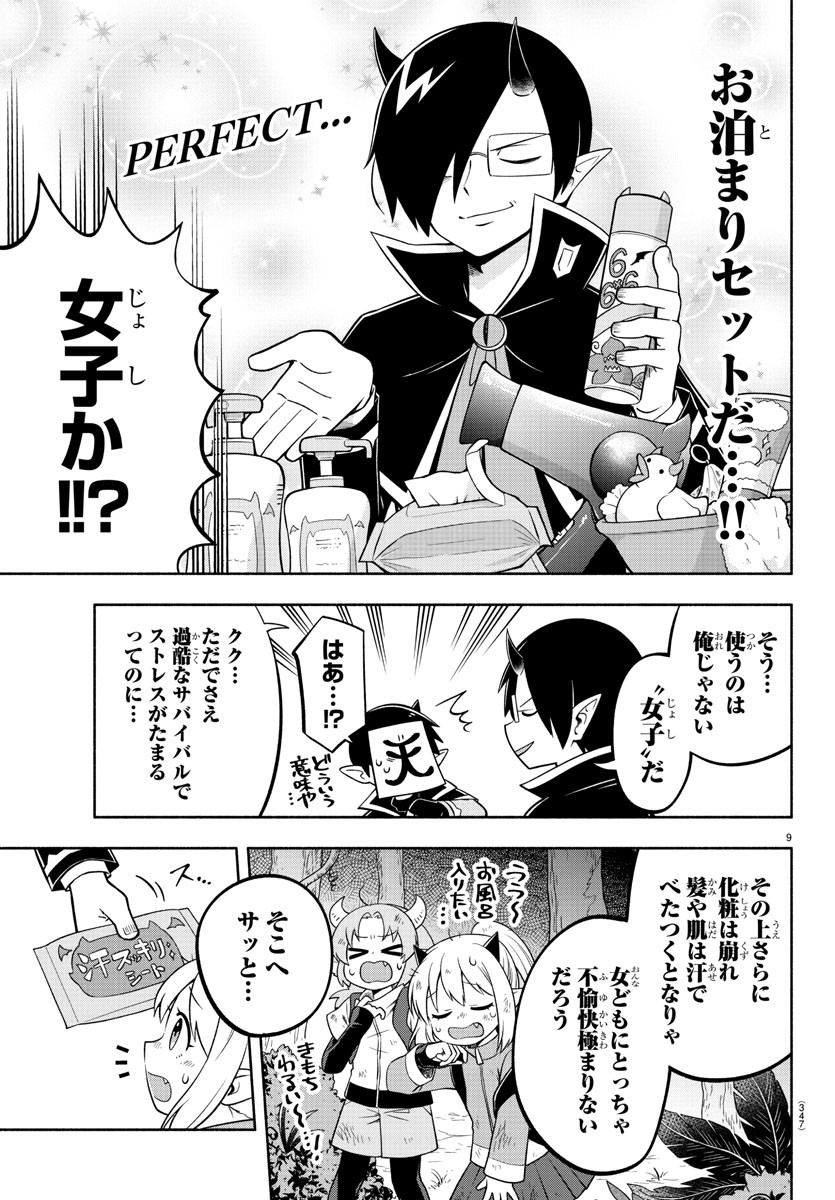 MAKAI NO SHUYAKU WA WAREWARE DA! - raw - Chapter 128 - https://jpdd.ccdd.to/JPDD/makainoshuyakuwawarewareda/206668/xdlrnsvxcox.jpg