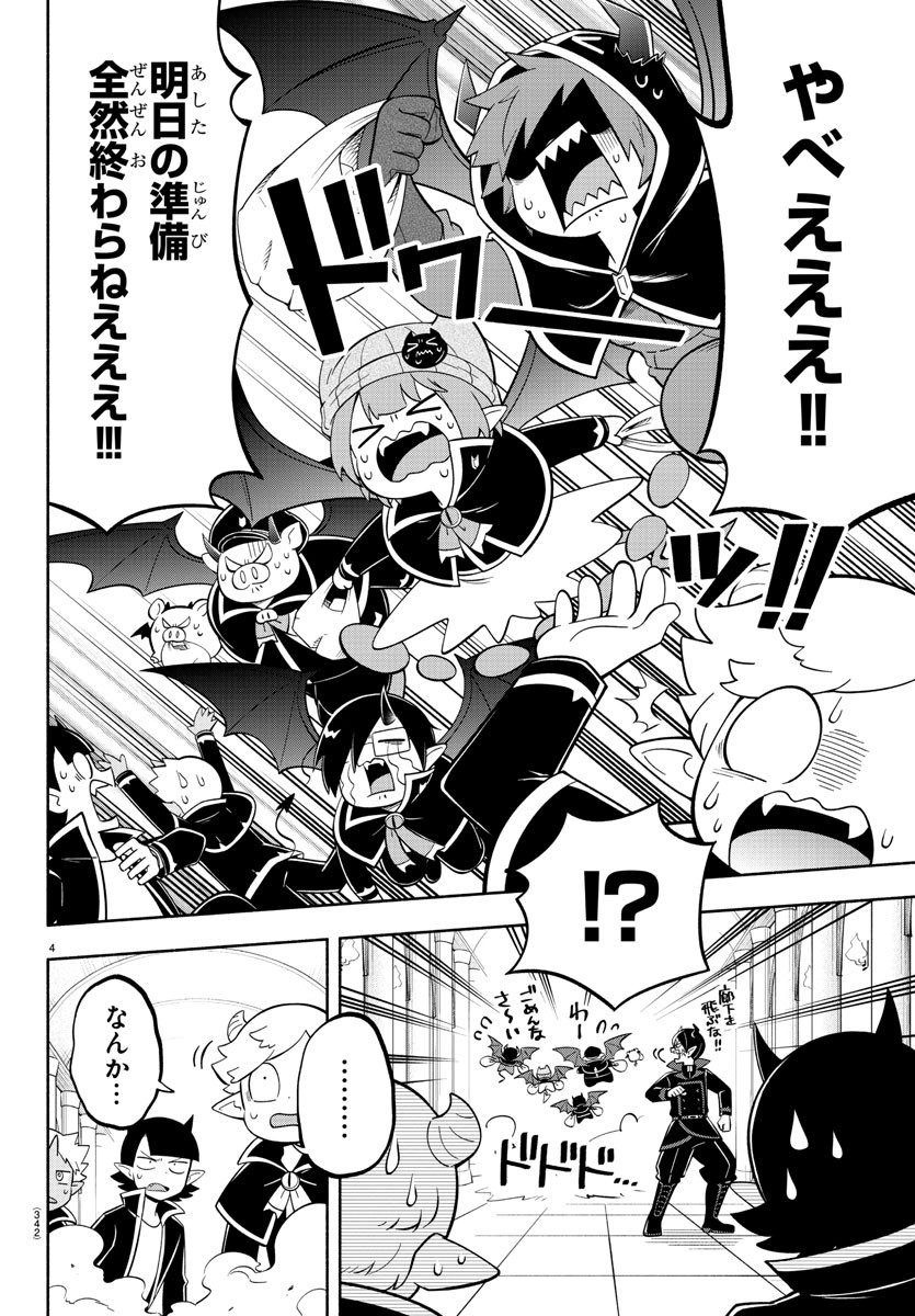 MAKAI NO SHUYAKU WA WAREWARE DA! - raw - Chapter 128 - https://jpdd.ccdd.to/JPDD/makainoshuyakuwawarewareda/206668/z5rsmzmdvr4.jpg
