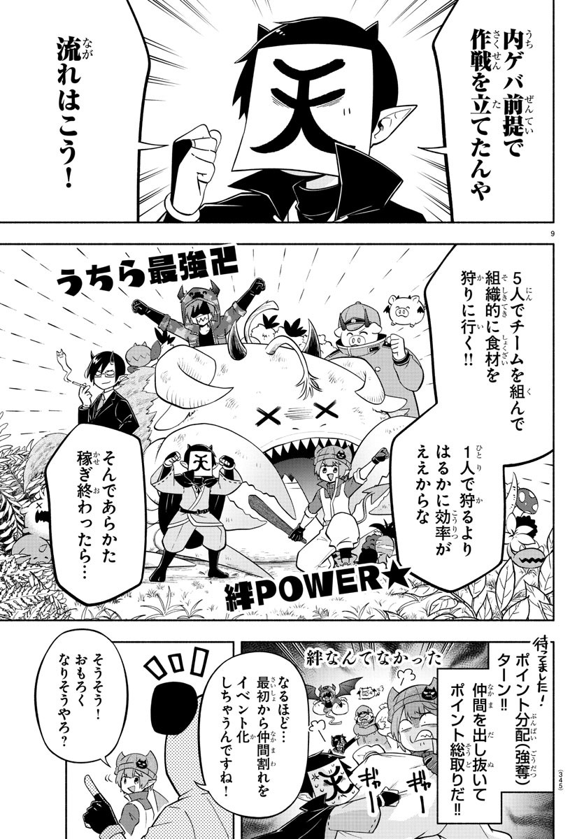 MAKAI NO SHUYAKU WA WAREWARE DA! - raw - Chapter 129 - https://jpdd.ccdd.to/JPDD/makainoshuyakuwawarewareda/207281/144oxicuvjo.jpg