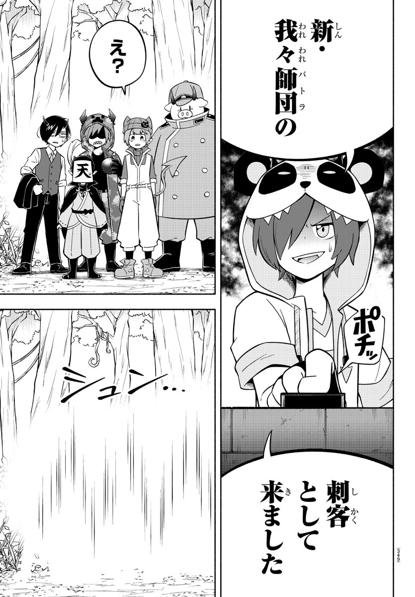 MAKAI NO SHUYAKU WA WAREWARE DA! - raw - Chapter 129 - https://jpdd.ccdd.to/JPDD/makainoshuyakuwawarewareda/207281/5u5lhj045cq.jpg