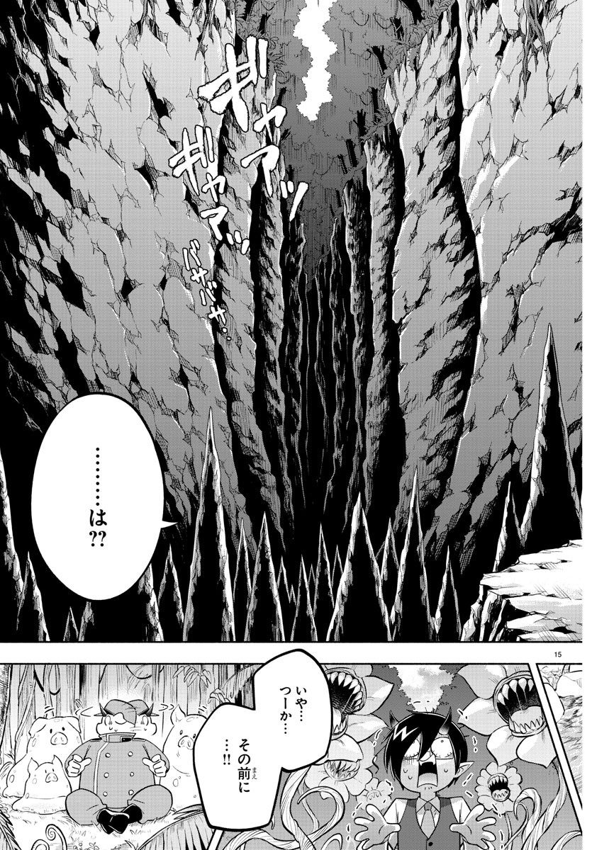 MAKAI NO SHUYAKU WA WAREWARE DA! - raw - Chapter 129 - https://jpdd.ccdd.to/JPDD/makainoshuyakuwawarewareda/207281/esrnootrxjt.jpg