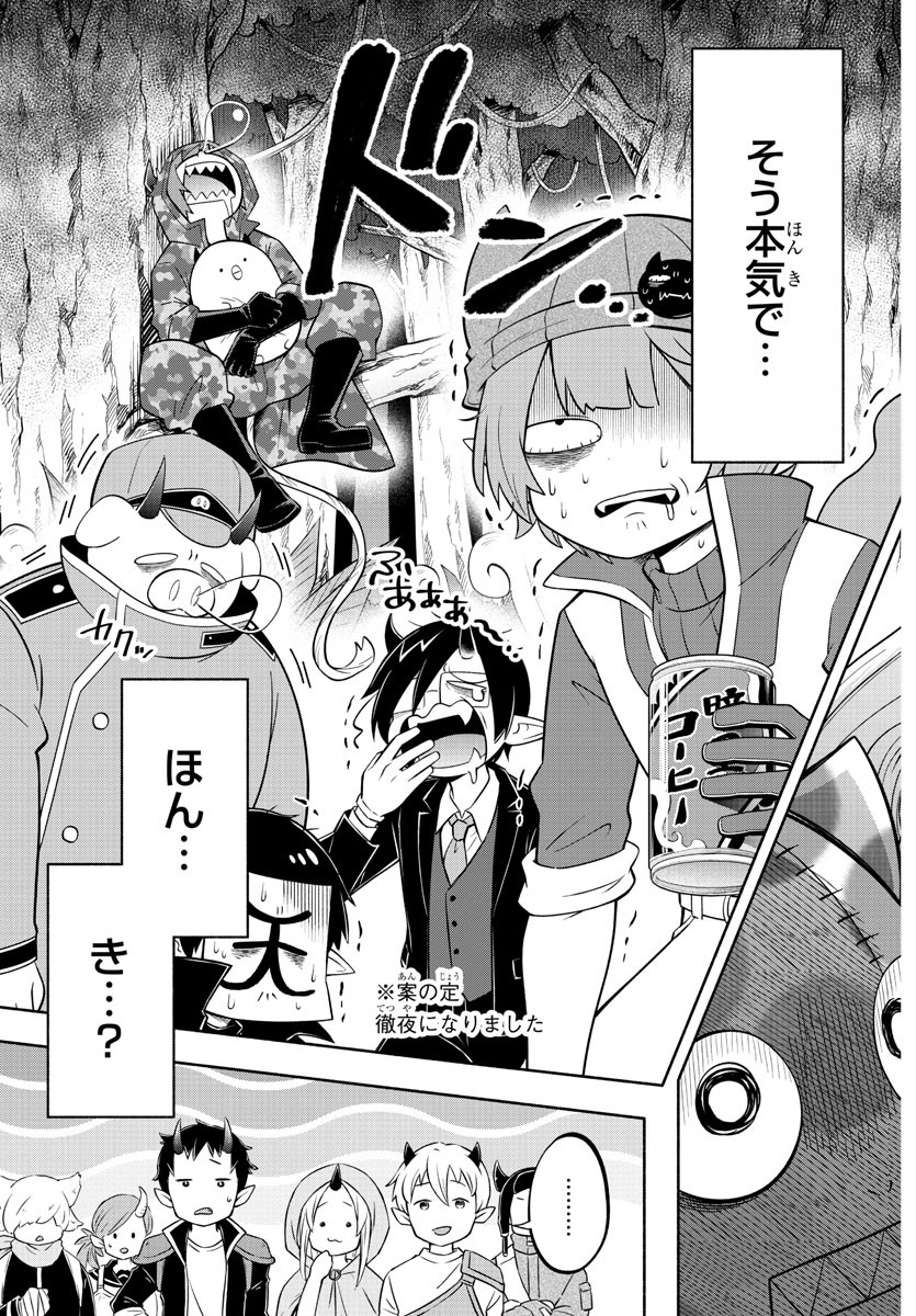 MAKAI NO SHUYAKU WA WAREWARE DA! - raw - Chapter 129 - https://jpdd.ccdd.to/JPDD/makainoshuyakuwawarewareda/207281/isqym4o3q30.jpg