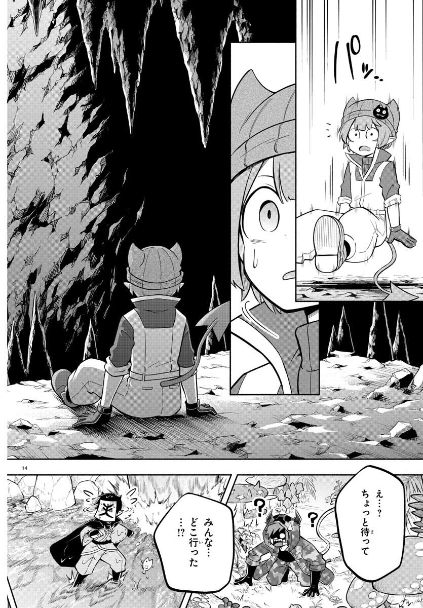 MAKAI NO SHUYAKU WA WAREWARE DA! - raw - Chapter 129 - https://jpdd.ccdd.to/JPDD/makainoshuyakuwawarewareda/207281/lxykkiaaor1.jpg