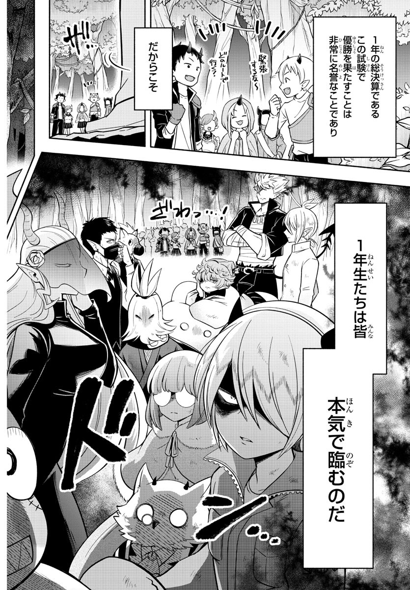 MAKAI NO SHUYAKU WA WAREWARE DA! - raw - Chapter 129 - https://jpdd.ccdd.to/JPDD/makainoshuyakuwawarewareda/207281/ov40xf323rc.jpg