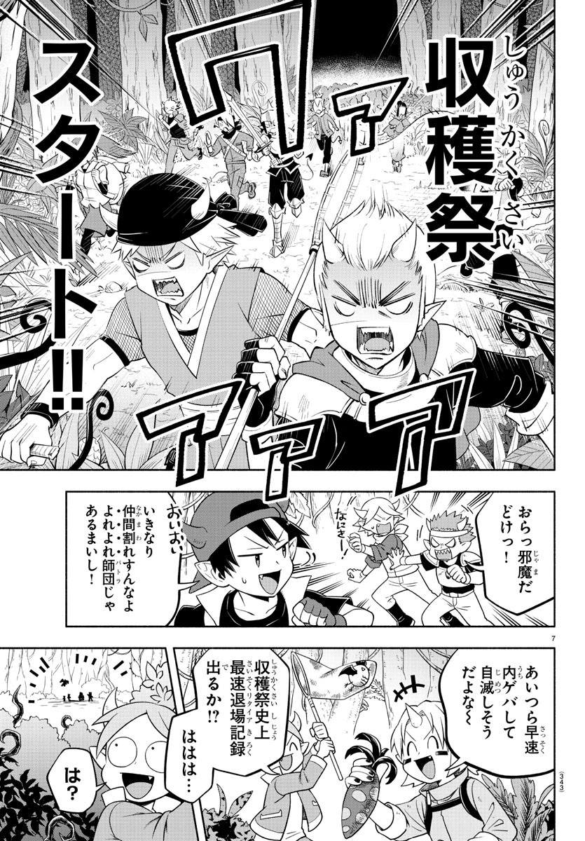 MAKAI NO SHUYAKU WA WAREWARE DA! - raw - Chapter 129 - https://jpdd.ccdd.to/JPDD/makainoshuyakuwawarewareda/207281/rhq2cykrwlw.jpg